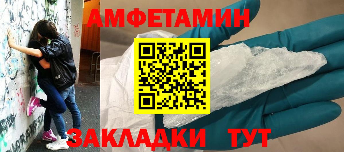 Amphetamine Premium Самара