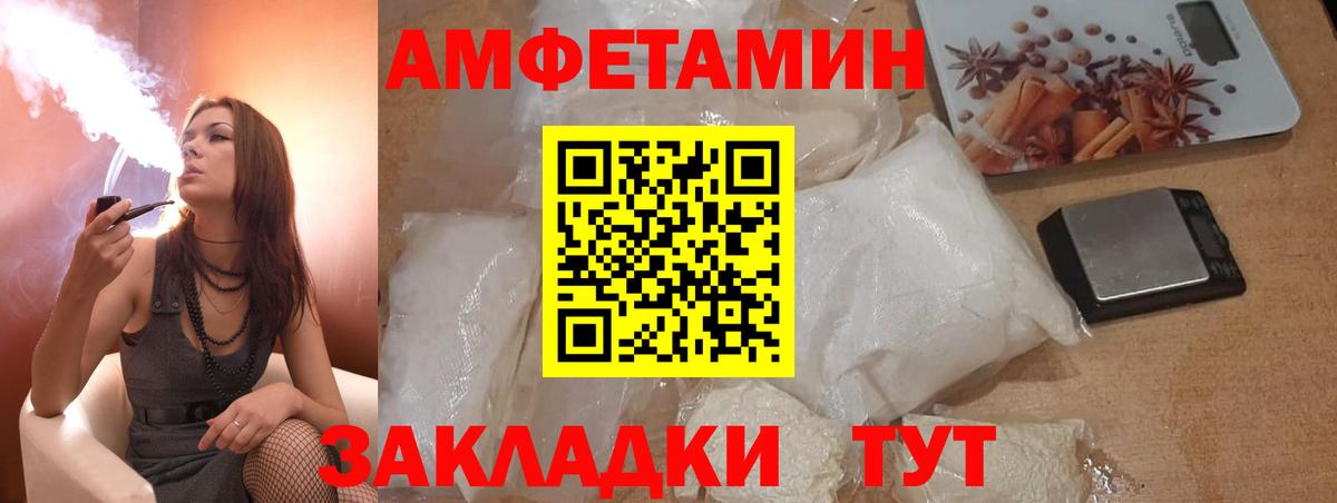 Амфетамин VHQ  Amphetamine  АМФ  Вход с VPN  Самара 