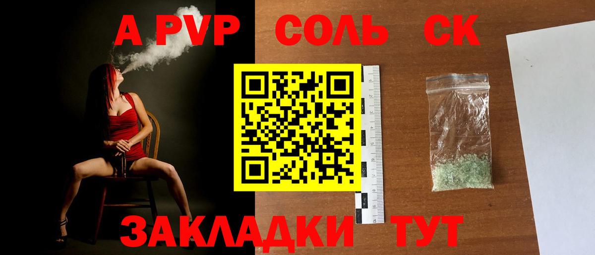Alpha-PVP Crystall Самара