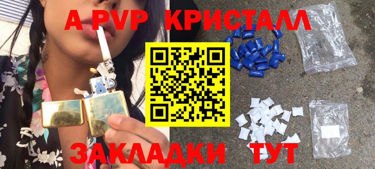 А ПВП Соль  Alfa_PVP VHQ  A-PVP  Самара  Вход с VPN 