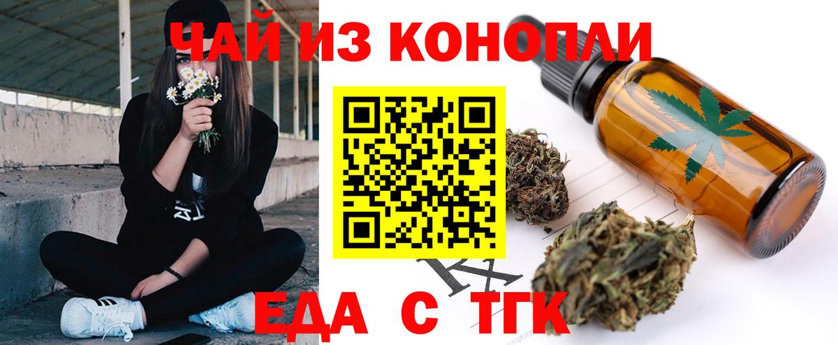Canna-Cookies марихуана  Вход с VPN  Самара 