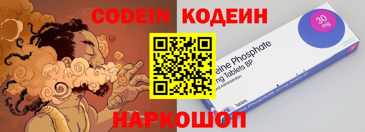 Самара  Кодеиновый сироп Lean Purple Drank  Вход с VPN 