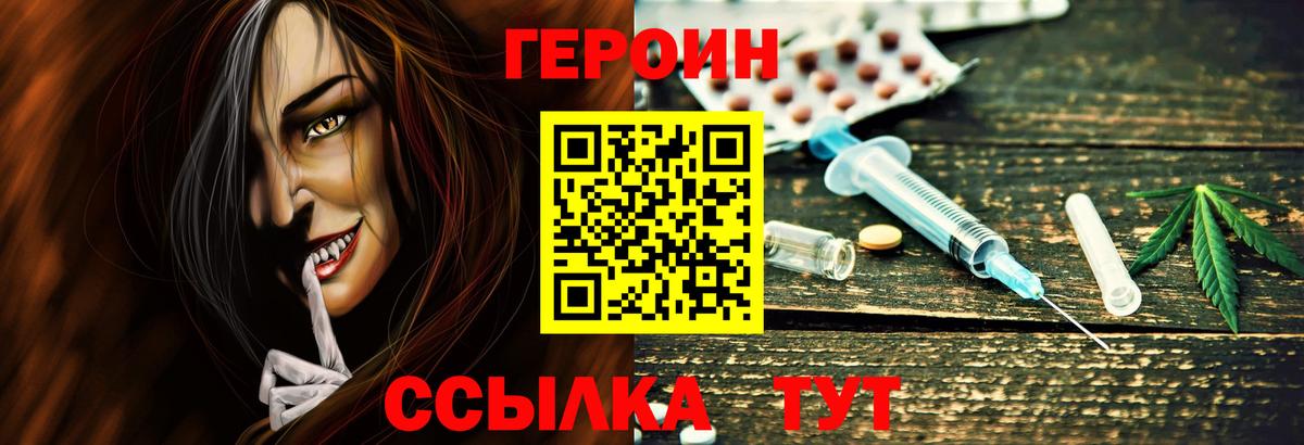 ГЕРОИН белый  Героин  Самара  Вход с VPN 