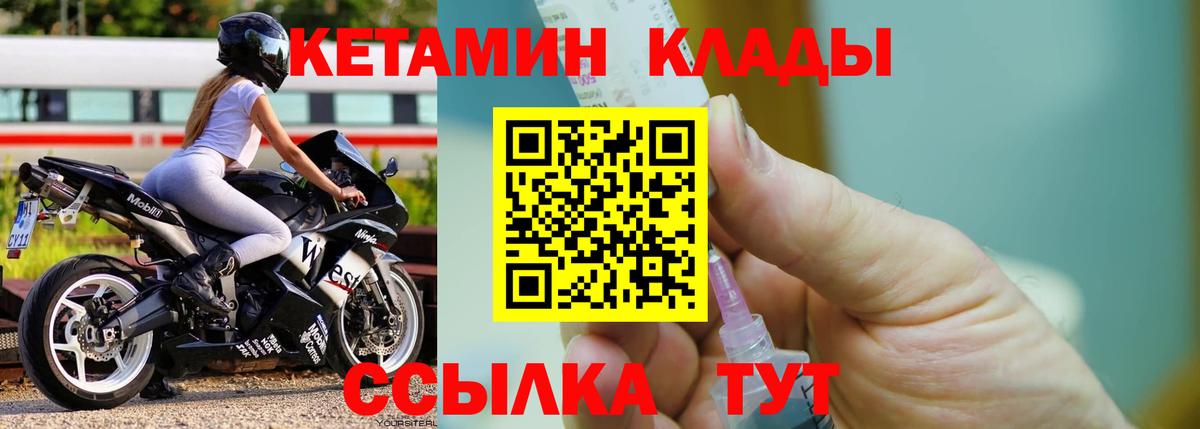 Кетамин ketamine  Вход с VPN  Самара 