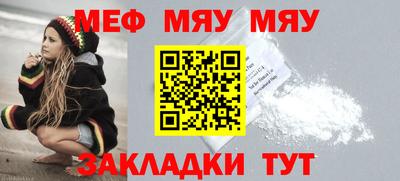 меф Пугачёв