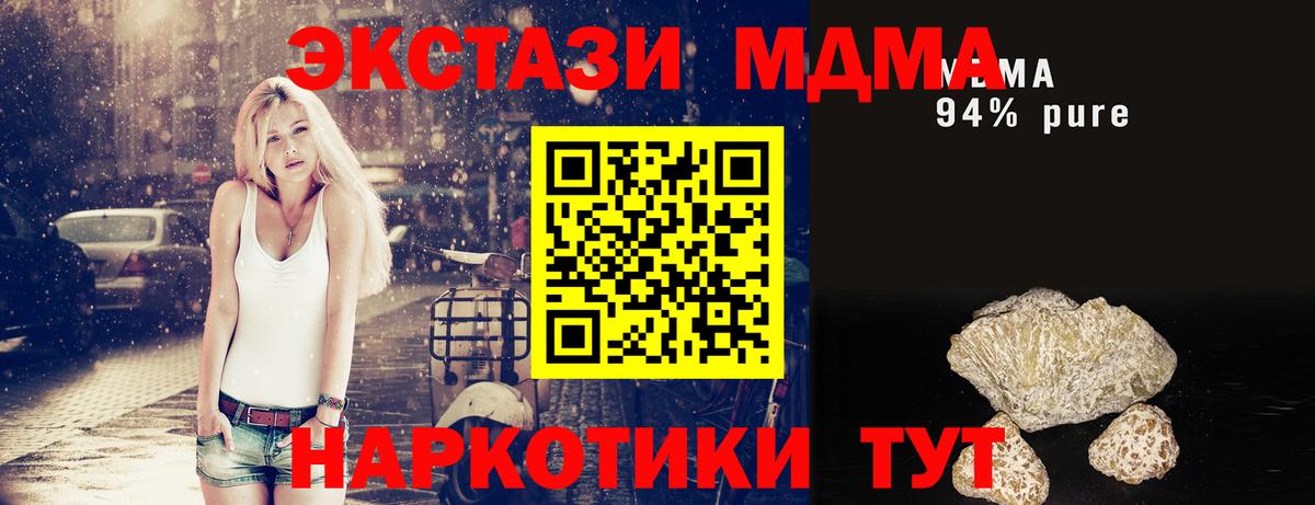 Самара  МДМА VHQ  Вход с VPN  МДМА crystal 