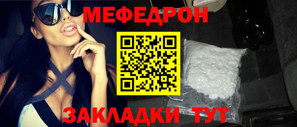 Самара  МЕФ 4 MMC  МЕФ  Вход с VPN  Мефедрон мука 