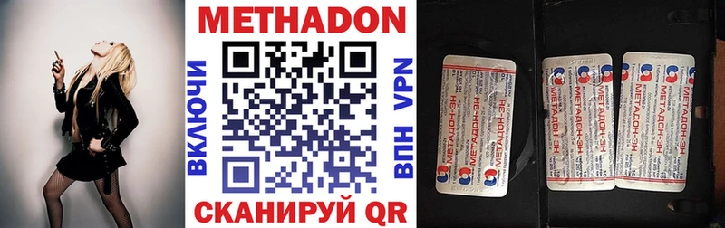 МЕТАДОН белоснежный  Самара 