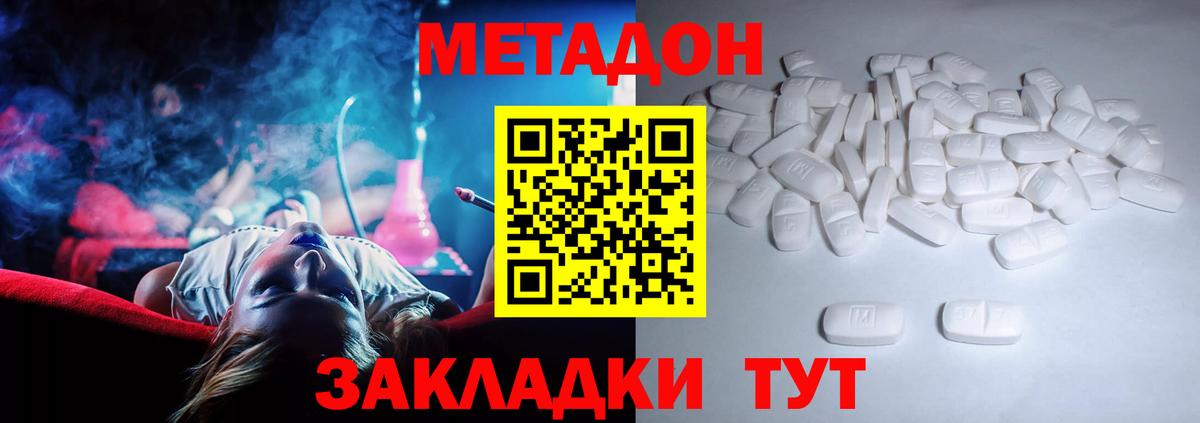 Метадон мёд Самара