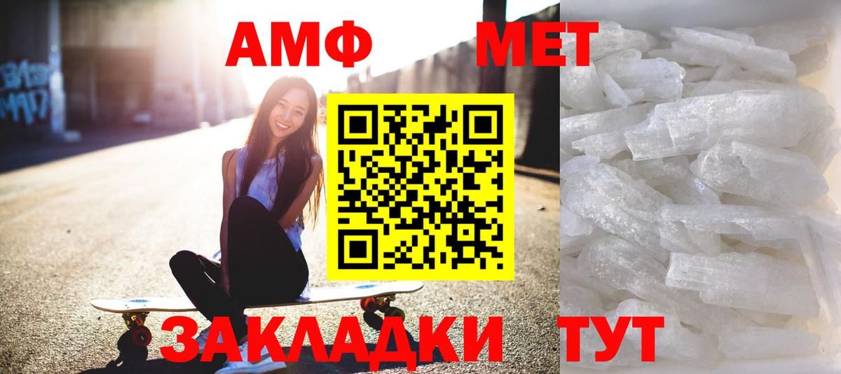 МЕТАМФЕТАМИН Methamphetamine  Вход с VPN  МЕТАМФЕТАМИН Methamphetamine  Самара 