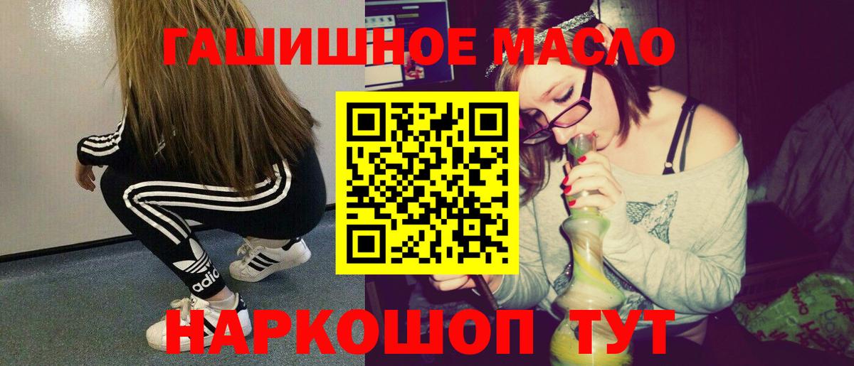 ТГК гашишное масло  hydra сайт  Самара  Вход с VPN 