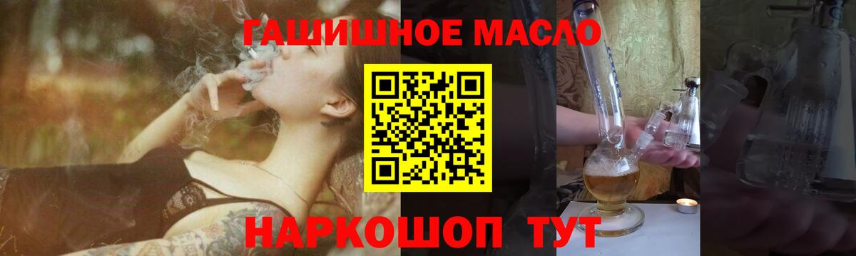 Дистиллят ТГК гашишное масло Самара